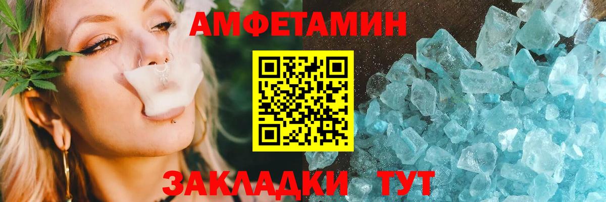 Амфетамин  Amphetamine  Сунжа  Вход с VPN  АМФ VHQ 