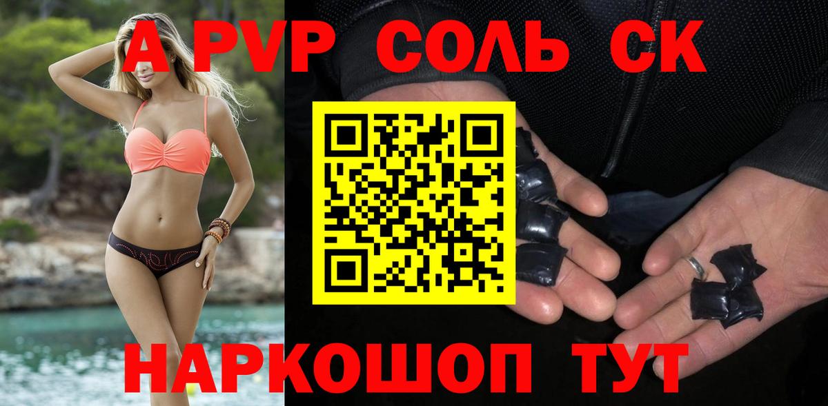 A-PVP кристаллы  Вход с VPN  А ПВП мука  A PVP  Сунжа 