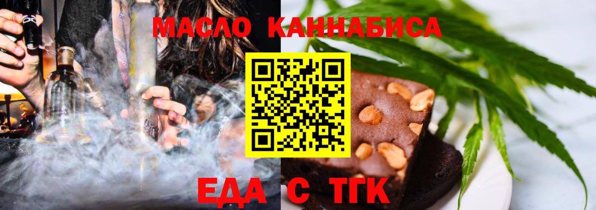 Cannafood конопля  Вход с VPN  Сунжа 