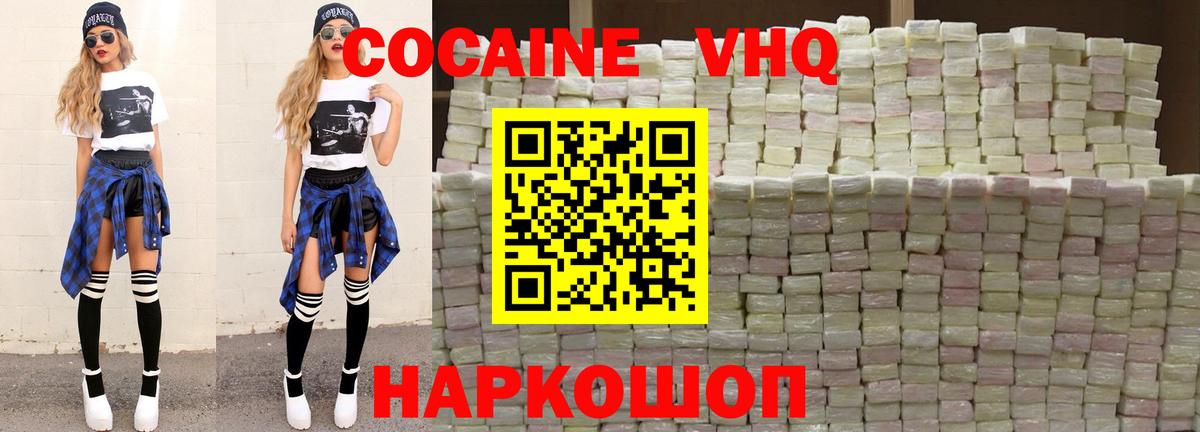 Сунжа  COCAIN Columbia  Вход с VPN 