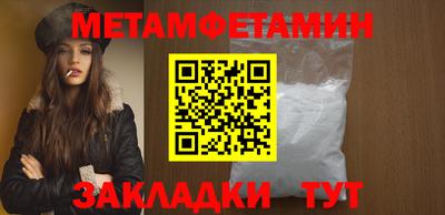 метамфетамин Коммунар