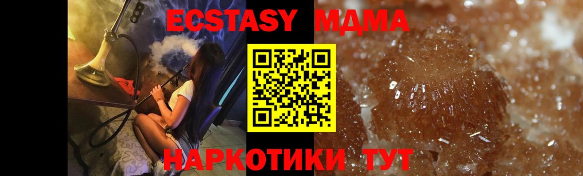 МДМА crystal  Вход с VPN  Сунжа  MDMA  МДМА молли 