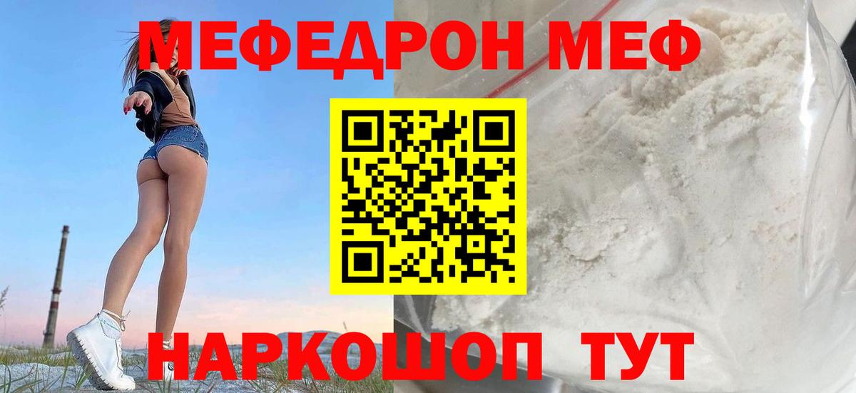 Сунжа  Меф 4 MMC  купить наркоту  Вход с VPN  МЕФ  Мефедрон 