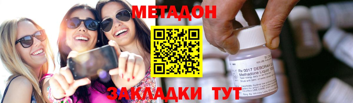 Сунжа  МЕТАДОН белоснежный  Метадон VHQ  Вход с VPN 