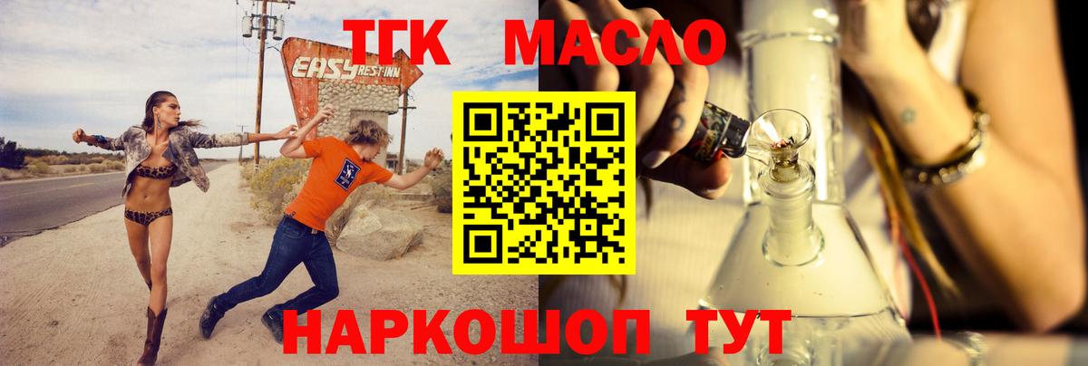 Дистиллят ТГК вейп с тгк Сунжа
