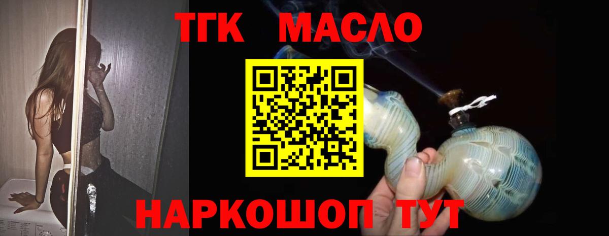 Дистиллят ТГК жижа  Вход с VPN  Сунжа 